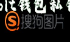 轻松导出Bybit钱包私钥的完
