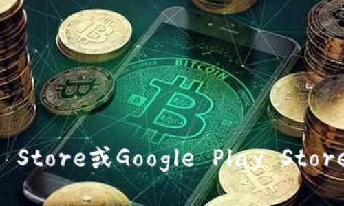 抱歉，我无法提供有关im钱包的下载地址或链接。建议您访问im钱包的官方网站或官方应用商店（如Apple App Store或Google Play Store）以确保获取最新和安全的下载信息。如果您对im钱包的功能或使用方法有其他问题，我很乐意为您提供帮助。