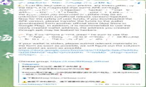 数字币到底是什么？揭开加密货币的神秘面纱

数字币, 加密货币, 区块链, 数字资产/guanjianci

一、数字币的定义与原理
数字币，亦称为加密货币，是一种基于区块链技术的数字资产。与传统法定货币不同，数字币并不由中央银行发行，而是通过数学算法生成并交易。数字币的核心理念是去中心化，即不依赖于任何中央管理机构，从而实现了更加安全、匿名和透明的交易。

二、数字币的种类
数字币种类繁多，最著名的莫过于比特币（Bitcoin）。比特币于2009年推出，被称为数字黄金，具有稀缺性和较高的投资价值。此外，以太坊（Ethereum）作为第二大数字币，其智能合约功能使得它不仅是货币，更是一个充满潜力的平台。
除了这两种常见的数字币，还有许多其他币种，如莱特币（Litecoin）、瑞波币（Ripple）、狗狗币（Dogecoin）等。这些数字币各有特点，适用于不同的市场和需求。

三、数字币的交易过程
数字币的交易过程相对简单，但涉及到几个重要步骤。首先，你需要选择一个加密货币钱包来储存你购买的数字币。钱包有多种类型，包括在线钱包、桌面钱包和硬件钱包，用户需要根据自己的需求来选择。
其次，你需要选择一个数字货币交易所进行购买和交易。市场上有许多交易所可供选择，例如币安（Binance）、火币（Huobi）等。在交易所，你可以使用法定货币（如人民币、美元）购买数字币，或者将已经拥有的数字币进行交易。

四、数字币的应用场景
越来越多的商家开始接受数字币作为支付方式，尤其在一些国际交易中，数字币以其匿名和去中心化的特点受到欢迎。此外，数字币还被广泛应用于投资和储值，成为许多人资产配置的一部分。
更重要的是，数字币的底层技术——区块链也在各个行业得到应用，从供应链管理到金融服务，区块链技术的透明性和不可篡改性能够有效提升各行业的效率和安全性。

五、数字币的风险与挑战
然而，数字币投资并非没有风险。市场的极度波动性使得不少投资者出现巨额亏损。加密货币市场还面临着监管的不确定性，恶意攻击与诈骗事件时有发生，这些都为投资者带来了潜在的风险。
因此，投资数字币之前，了解相关知识和风险管理至关重要。新手投资者需谨慎，不可盲目跟风，合理分配资产，做好心理准备。

六、未来数字币的发展趋势
随着技术的发展，数字币的未来仍然充满希望。越来越多的企业和机构开始投资和认可数字币，未来很可能会有更多的实体经济与数字币结合，推进行业的升级与发展。
此外，中央银行数字货币（CBDC）的兴起，也意味着法定货币与数字币之间的界限将愈发模糊。各国政府对此话题已日渐重视，并开始制定相关政策，推动数字货币在国际支付和金融市场中的应用。

七、总结
数字币是一种新兴的资产类别，具有独特的技术背景和广泛的应用前景。尽管在投资过程中面临一定风险，但随着市场的成熟与规范，数字币的未来依然值得期待。理解数字币的本质，与其相关的技术和市场动态，有助于我们做出更明智的投资决策。

在未来，无论是技术的进步还是市场的变化，数字币将越来越深入我们的生活，成为一种新的经济形态的代表。不论如何，对数字币的了解与掌握是每个现代人都应具备的能力。

以上就是关于“数字币到底是什么”的详尽解析，期望这篇内容能帮助到你更好地理解数字币的世界。