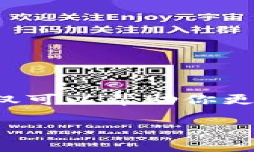 要更改TP钱包的网络名称，你可以按照以下步骤进行操作。请注意，具体步骤可能根据钱包的版本和你使用的设备有所不同，但一般来说步骤是类似的。

### 更改TP钱包网络名称的步骤

#### 步骤1：打开TP钱包
首先，确保你已经下载并安装了TP钱包应用。如果还没有，请在你的设备应用商店搜索“TP钱包”并下载安装。

#### 步骤2：登录你的账户
打开TP钱包后，输入你的账户信息登录。如果你是首次使用，需要注册账户并进行身份验证。

#### 步骤3：寻找网络设置
登录后，通常在主界面的菜单中可以找到“设置”选项。点击进入设置界面，然后查找“网络设置”或者“链设置”的选项。

#### 步骤4：选择要更改的网络
在网络设置中，你会看到当前连接的网络列表。选择你想更改名称的网络。

#### 步骤5：更改网络名称
进入你选择的网络后，应该能找到更改名称的选项。根据提示输入新的网络名称。确保新名称能够准确反映网络的特点或用途。

#### 步骤6：保存设置
完成名称更改后，务必点击“保存”或“确认”按钮，以确保设置生效。

#### 步骤7：重启钱包
为了确保更改生效，建议重启TP钱包应用，查看新的网络名称是否已成功更改。

### 注意事项
- 在更改网络名称时，保持，避免使用复杂的术语。
- 如果你不确定某个网络的名称，可以参考网络的官方文档或社区讨论。
- 定期检查和更新你的网络连接，以确保使用最新的信息和设置。

### 总结
在TP钱包中更改网络名称是一个简单且直接的过程。通过以上步骤，你可以根据个人需求和偏好自由地调整网络名称。这不仅可以帮助你更好地管理和区分不同的网络，还能提升使用体验。如果在操作过程中遇到困难，可以参考TP钱包的帮助文档或联系官方支持。

希望这些信息能够帮助你顺利更改TP钱包中的网络名称！如果还有其他问题，欢迎提问。