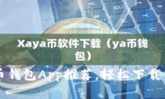 无实名认证的虚拟币钱包
