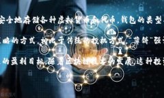 “TP钱包薄饼”是一个涉及