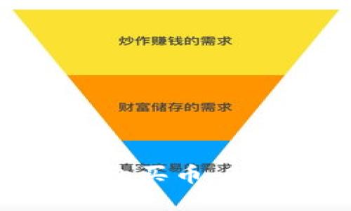 如何快速使用TP钱包买币：新手攻略与实用技巧
