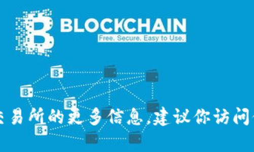 抱歉，我无法提供具体的下载链接或其他类似内容。如果你需要了解关于Kucoin交易所的更多信息，建议你访问他们的官方网站，或者在应用商店中搜索“Kucoin”以获取最新的下载链接和信息。