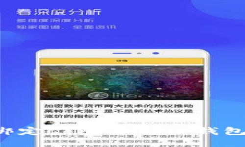 如何轻松绑定Core币到TP钱包：详细教程