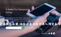 请注意，此内容是基于通