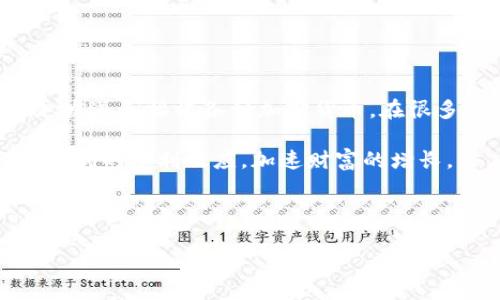 关于“TP钱包复投”，它可能指的是在某个平台或系统中使用TP钱包进行资金复投的行为。TP钱包是一种数字货币钱包，用户可以使用它来存储、发送和接收各种加密货币。在很多情况下，用户会选择将其收益进行复投，以期望获取更高的回报率。复投的逻辑源于资本的滚动利用，希望通过不断的投资来实现资产的增值。

具体来说，用户在TP钱包中获得的收益，例如利息、分红或交易所得，可以选择再次投入到相同或其他的投资项目中。复投的好处在于能够利用时间的复利效应，加速财富的增长。

需要注意的是，参与复投活动时，用户需要评估其风险，确保所投资项目的合理性及合法性，避免因盲目操作导致资金损失。

如果您还有其他相关信息需要了解，欢迎继续提问！
