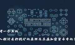 思考一个且的深入探讨质