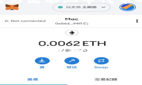 流动池（Liquidity Pool）是去中心化金融（DeFi）中的一个重要概念，通常用于去中心化交易所（DEX）以支持交易的流动性。对于币圈的用户来说，理解流动池的含义及其工作机制显得尤为重要。以下是对流动池的详细解释。

### 什么是流动池？

流动池是一种通过智能合约锁定的资金池，这些资金通常由用户提供，这些用户称为流动性提供者（LP）。流动池的主要作用是为用户提供流动性，使得其他用户可以在去中心化交易所中无缝地进行交易，而无需通过传统的订单簿机制。

### 流动池的工作原理

流动池的基础是“自动做市商”（AMM）机制。这一机制允许用户在没有中介的情况下进行交易。用户通过将他们的资金添加到流动池中来提供流动性。作为回报，他们可以获得一定比例的交易手续费。

#### 1. 流动性提供者（LP）

流动性提供者是将资金存入流动池的用户，他们为交易提供必要的流动性。为了补偿这些提供资金的用户，流动性提供者会获得流动性代币。这个代币代表了LP在流动池中占有的份额，用户可以随时通过赎回流动性代币来提取他们的资金。

#### 2. 交易的执行

当用户想要进行交易时，他们实际上是与流动池进行交易，而不是其他用户。这意味着用户可以以当前的市场价格兑换代币，而不必等待买方或卖方完全匹配订单。

#### 3. 价格确定机制

流动池通常采用一种数学公式来确定代币的价格。最常见的公式是“恒定乘积算法”，即 x * y = k，其中 x 和 y 分别代表池中两种代币的数量，k 是一个常数。这个公式确保了即使在没有成交量的情况下，流动池中的价格也能够保持稳定。

### 流动池的优势

- **提高流动性**：流动池允许用户在任何时间进行交易，而无需等待订单匹配。
- **降低交易成本**：由于没有中介的参与，交易费用通常较低。
- **访问更多的代币**：用户可以在去中心化交易所中轻松访问多种代币，而不仅限于中心化交易所支持的那几种。
- **用户自主性**：用户完全掌控自己的资金，而不需要信任第三方。

### 流动池的风险

尽管流动池提供了很多优势，但用户在参与之前也需要了解潜在的风险：

- **无常损失（Impermanent Loss）**：当用户提供流动性时，其资金可能会面临无常损失，特别是在高度波动的市场中。这是因为流动池中代币的价格变化会影响流动性提供者所能获得的回报。
- **智能合约风险**：流动池依赖于智能合约，若合约存在漏洞或遭到攻击，用户的资金可能会面临重大损失。

### 总结

流动池是去中心化金融生态系统中不可或缺的一部分。它通过创新的方式提高了交易的流动性和效率，但同时也带来了新的风险。了解流动池的工作原理和潜在风险，有助于用户在币圈中做出更明智的投资决策。随着DeFi的不断发展，流动池的作用和重要性只会进一步增加。

如果您还有其他关于币圈或流动池的问题，欢迎留言讨论！