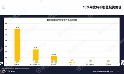 如何安全保护你的TP钱包，避免TRX被盗的风险