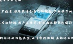   加密货币钱包的种类详解