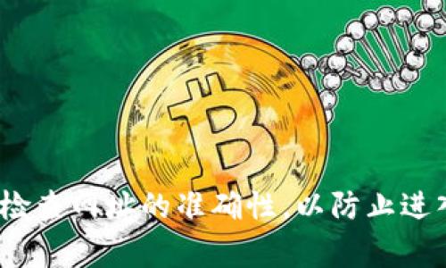 TronLink 钱包的官网地址是 [https://www.tronlink.org](https://www.tronlink.org)。在访问网站时，请确保检查网址的准确性，以防止进入钓鱼网站或假冒网站。如果您有使用 TronLink 钱包的需求，可以直接在其官网找到相关的下载链接和使用指南。