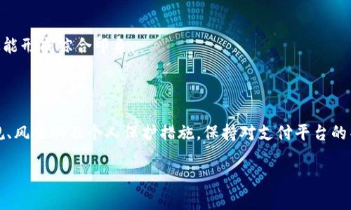 关于“OKPay”是否违法的问题，以下是相关的信息和分析。

### 一、OKPay的基本情况

OKPay是一个在线支付平台，成立于2013年。它为用户提供多种金融服务，包括电子钱包、信用卡处理和加密货币交易等。OKPay的主要目标是在全球范围内为个人和企业提供便捷的支付解决方案。

### 二、合法性分析

#### 1. 牌照与监管
合法性与支付平台的运营许可证密切相关。OKPay作为一个国际在线支付提供商，必须在其运营的国家或地区遵循当地的金融规定。此外，某些国家对电子支付的监管非常严格，要求持有合法的许可证。

#### 2. 国家差异
OKPay在不同国家或地区的合法性可能不同。在一些国家，类似OKPay的平台需要遵循特定的法规或者需要注册。用户应了解自己所在国家的法律法规，以确保自己的交易是合法的。

#### 3. 客户反馈与信任度
根据用户的反馈，可以了解OKPay在市场中的声誉和可靠性。用户使用该平台的体验可以反映出其合法性和合规性。如果大部分用户反映合法且安全，那么就会增加其合法性的信任度。

### 三、风险与注意事项

#### 1. 欺诈风险
尽管OKPay本身可能是一个合法的平台，用户仍需警惕有关欺诈和诈骗的风险。在电子支付过程中，保护个人信息和资金安全是首要任务。

#### 2. 性能与服务问题
在选择支付平台时，服务的质量也是关键考量。OKPay的服务质量、交易速度及客户支持等都是影响用户选择的因素。

### 四、如何验证合法性

1. **查阅官方网站**  
   查看OKPay的官方网站，了解其运营许可证、联系人及相关政策，这是判断其合法性的重要途径。

2. **咨询法律专家**  
   对于大额交易或特殊需求，咨询专业法律顾问可帮助用户更好地理解相关法规。

3. **阅读用户评价**  
   在在线论坛或社交媒体上查阅用户评价和经验分享，对服务的真实性和效能形成综合印象。

### 五、总结

虽然OKPay在某些国家和地区是合法的，但用户在使用时仍需关注当地的法规、风险以及个人保护措施。保持对支付平台的警惕性和信息搜集能力是维护自身权益的关键。

如需进一步了解或有具体问题，建议您咨询相关法律专家或财务顾问。