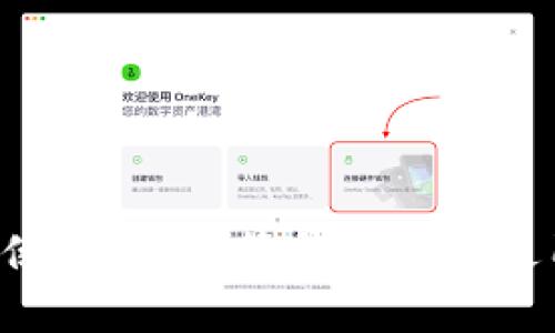 Safepal钱包使用指南：简单易懂的使用方法与技巧