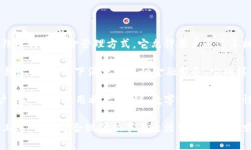 工商银行数字钱包是工商银行推出的一种金融服务，旨在为用户提供便捷、安全的在线支付和资金管理方式。它允许用户通过手机或其他智能设备进行电子支付、转账、账户管理等操作，具备很高的灵活性和便利性。

数字钱包通常支持多种支付方式，如二维码支付、NFC支付（近场通信）等，可以应用于线上购物、线下消费和各种金融服务。它同样可以与银行卡、信用卡、账户余额等进行绑定，帮助用户高效管理个人财务。

用户使用工商银行数字钱包可以享受各种优惠和便捷服务，简单的注册流程也让用户快速进入使用状态。同时，数字钱包的安全性也受到重视，通过多重身份验证和加密技术，保护用户的资金和个人信息。 

总体来说，工商银行数字钱包是一个集支付、管理和用户消费体验于一体的综合金融工具，尤其适合现代快节奏生活中的用户需求。