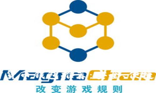 2023年最佳加密货币钱包推荐：安全、便捷，让你的资产无忧