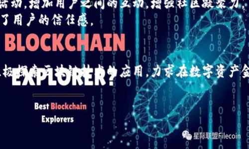 OKEx是一家全球领先的数字资产交易平台，成立于2014年，提供多种数字货币的交易和金融服务。以下是关于OKEx的一些关键点：

1. **交易产品丰富**：OKEx支持多种数字货币的现货交易、期货交易及永续合约交易，用户可以在平台上进行多样化的投资。

2. **全球化运营**：OKEx总部位于马耳他，但其用户遍布全球，支持多种语言，适应不同地区的用户需求。

3. **安全措施**：OKEx非常重视用户的资金安全，采用多层次的安全防护措施，包括冷钱包存储、双重身份认证等。

4. **用户友好的界面**：OKEx提供简单易用的交易界面，即使是新手也可以快速上手。

5. **社区和支持**：OKEx致力于为用户提供良好的客户支持，并通过社区与用户互动，分享最新的市场动态和交易策略。

为了更全面地了解OKEx交易所及其功能，以下是一个内容大纲以及详细内容。

## 内容大纲

### 1. OKEx的发展历程
- 成立背景
- 海外扩展
- 重大事件和里程碑

### 2. OKEx的主要交易产品
- 现货交易
- 合约交易及其类型
- 其他金融服务

### 3. 如何注册和使用OKEx
- 注册步骤
- 验证流程
- 钱包功能

### 4. OKEx的安全性
- 安全机制
- 风险管理
- 用户保护措施

### 5. 用户体验与界面设计
- 界面友好性
- 交易工具与功能
- 教育资源及支持

### 6. 社区与支持
- 用户反馈
- 客户支持团队
- 社区活动及参与方式

### 7. 未来展望与趋势
- 市场竞争
- 技术创新
- 潜在发展方向

## 内容主体

### 1. OKEx的发展历程
OKEx成立于2014年，是一家总部位于马耳他的全球性数字资产交易平台。它的创始人是徐栋，他曾在金融领域有着丰富的经验。自成立以来，OKEx便致力于为全球用户提供一个安全、高效的数字资产交易环境。在过去的几年中，随着加密货币的迅速崛起，OKEx迅速成为业内的一大佼佼者。最初，OKEx仅提供现货交易，而如今已经发展到包括期货、永续合约、杠杆交易等多种交易产品，吸引了大量的用户。
在其发展的过程中，OKEx也经历了一些关键事件。例如，2017年时，OKEx成功扩展至海外市场，增加了其国际用户基础。2018年，OKEx推出了永续合约，为用户提供了更高的灵活性。在此后的几年里，该平台进一步增加了其交易对的种类，用户能够在这里找到几乎所有主流数字货币的交易对。在不断创新和完善的过程中，OKEx始终坚持以用户为中心的发展理念，努力提升用户的交易体验。

### 2. OKEx的主要交易产品
OKEx提供多种数字货币交易产品，满足广大投资者的需求。其主要产品包括现货交易、期货交易和永续合约交易。现货交易是最基本的交易形式，用户可以直接购买和出售各种数字货币，如比特币、以太坊等。
期货交易则允许用户以未来某个时间点的价格买入或卖出数字资产，极大地增强了用户的交易灵活性。尤其在市场波动较大的情况下，期货交易能够帮助用户对冲风险，增强收益。而永续合约交易则没有到期日，用户可以随时进行交易，非常适合短期投资者和日内交易者。
此外，OKEx还推出了代币借贷、质押等金融服务，进一步丰富了交易产品。用户可以通过这些服务获得额外的收益，提升投资回报。

### 3. 如何注册和使用OKEx
注册OKEx非常简单。用户只需访问其官方网站，然后点击“注册”按钮，输入邮箱地址和密码。接下来，用户需要确认邮箱，并完成身份验证。这一过程通常只需几分钟，用户便可以开始交易。此外，为了提升账户安全，建议用户开启双重身份认证，以保护账户安全。
在注册完成后，用户还需要进行资金的存取。OKEx支持多种存款方式，包括数字资产转账及法币存款。用户可以将自己的数字资产转入OKEx钱包中，开始交易。同时，平台也提供了便捷的提款流程，用户随时可以将自己的资产提取至外部钱包。整体流程简便，旨在提供一个顺畅的交易体验。

### 4. OKEx的安全性
安全性是OKEx最为核心的组成部分之一。平台采用多重安全机制，确保用户的资金和数据安全。首先，OKEx将大部分用户资产存储于冷钱包中，冷钱包没有连接网络，从而防止黑客攻击。其次，OKEx还使用了多重签名和定期安全审计等措施，进一步增强了平台的安全保障。
此外，OKEx重视用户的风险管理，设有专门的风险控制团队，实时监测市场动态，确保交易的顺利进行。用户在交易过程中，如遇到异常情况，平台会及时做出反应，为用户提供相应的保护措施，使交易更为安全。

### 5. 用户体验与界面设计
在用户体验方面，OKEx也下了很大的功夫。平台的界面设计，便于用户操作。无论是新手还是资深交易者，都能快速找到所需的功能。此外，OKEx还提供了多个交易界面供用户选择，包括简易版和高级版，以适应不同水平的用户。
更重要的是，OKEx还提供了丰富的教育资源，包括交易指南、市场分析和投资策略等，帮助用户更好地理解市场动态，提高交易能力。这些教育资源是针对不同层次用户的需求设计的，旨在帮助每个用户在数字资产交易上获得成功。

### 6. 社区与支持
OKEx非常注重与用户的互动，构建了一个强大的社区。用户可以在社区中分享交易经验和投资心得，同时，也能获得来自其他投资者的支持与帮助。OKEx还定期举行各种线上线下活动，增加用户之间的互动，增强社区凝聚力。
在客户支持方面，OKEx提供全天候服务，用户如遇到问题，可以随时联系客户支持团队。支持团队能够快速响应用户的咨询，为用户提供专业的解决方案。这样的服务模式无疑增强了用户的信任感。

### 7. 未来展望与趋势
在全球加密市场竞争日益加剧的背景下，OKEx仍有着广阔的发展前景。随着技术的不断进步，平台将继续推出更多创新的金融产品，以满足用户日益增长的需求。此外，OKEx也在积极探索区块链技术的应用，力求在数字资产金融领域走在前列。
在未来，数字资产交易市场将会出现越来越多的新兴技术，OKEx也将在其中扮演着重要的角色。平台希望通过持续创新和丰富的服务，为用户创造更大的投资价值。

以上是关于OKEx交易所的详细介绍和大纲，读者希望通过这一平台实现更高效的数字资产交易，并从中获得投资收益。