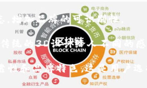 虚拟币钱包的标志通常是与加密货币相关的图形或符号，代表了该钱包应用的品牌特色。常见的虚拟币钱包标志包括：

1. **货币符号**：如比特币的“₿”、以太坊的“Ξ”等，它们直接与特定的数字货币相关联。
  
2. **图形元素**：很多钱包应用会使用抽象的图形，比如锁、盾牌等，以象征安全和保护，这对于用户来说是非常重要的。

3. **颜色 schema**：标志会使用醒目的颜色以增强识别度，例如绿色代表安全，蓝色通常意味着信任。

4. **品牌名称**：一些钱包会将名称融入标志，增加品牌的可识别性。

5. **设计风格**：例如，现代的扁平化设计与传统的3D设计给人不同的感觉，以适应不同用户群体的审美需求。

总之，虚拟币钱包的标志旨在传达安全性、可靠性和品牌特色，这是用户选择相关服务时非常关键的因素。