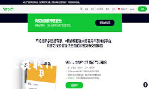 生成
如何轻松提取TP钱包到交易所：全面指南