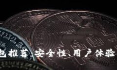 2023年最佳虚拟币钱包推荐