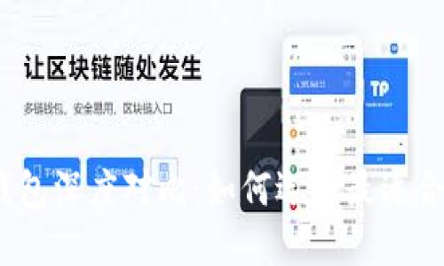 数字货币钱包深度对比：如何选择最适合你的钱包？