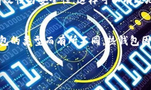 加密钱包的数据通常是通过区块链进行同步的，但不同类型的钱包在同步的机制和方式上可能有所不同。为了清楚地解答这个问题，我们可以将它分为以下几个部分：

### 1. 加密钱包的类型
加密钱包主要分为三种类型：热钱包、冷钱包和硬件钱包。热钱包通常在线，便于快速交易；冷钱包和硬件钱包则主要用于离线存储，安全性更高，但使用不那么方便。

### 2. 区块链与加密钱包的关系
加密钱包的主要作用是管理用户在区块链上的资产。每笔交易都在区块链上记录，钱包通过与区块链的交互，来反映用户的资产状况和交易历史。因此，加密钱包的数据是通过区块链进行同步的。

### 3. 数据同步的机制
大多数加密钱包会定期与区块链进行信息更新，以确保用户的交易记录和余额是最新的。在热钱包中，通常会有更频繁的同步，而冷钱包则可能在用户需要时才会连接网络进行数据调整。

### 4. 用户体验与数据同步
为了提高用户体验，许多钱包提供了实时更新功能，用户可以实时看到其账户的余额与交易情况。对于一些大型交易所和管理平台，实时同步也有助于防止价格波动带来的风险。

### 5. 安全性与数据同步
在确认每笔交易之前，加密钱包会首先在区块链上查找相关数据，以确保交易的有效性与安全性。这样可以有效地防止双重支付等问题的发生。

### 小结
加密钱包的数据确实是与区块链信息同步的，但具体的同步方式和频率可能因钱包的类型而有所不同。热钱包因为常在线，数据同步更为频繁；而冷钱包则侧重安全性，数据同步相对较少。

如果您对某种具体的加密钱包或同步机制有更详细的问题，请随时提问！