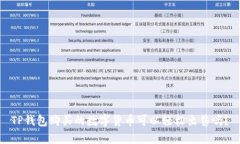 TP钱包购买的数字货币可以