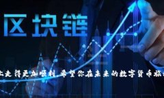 如何在TP钱包中安全存储和