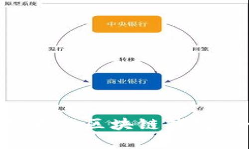 如何安全选择优质的区块链钱包：全面解析TP官网