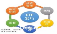 如何解决虚拟钱包提币卡