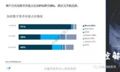 TP钱包国内用户为何无法进