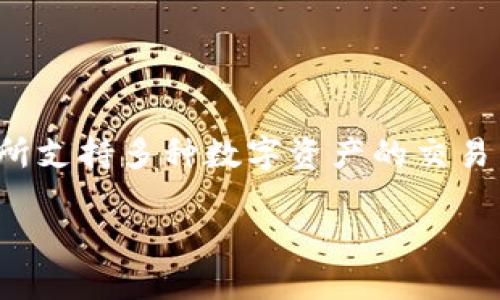 热币交易所（Hotbit Exchange）成立于2018年，总部位于中国，但它的运营和用户覆盖范围是国际性的。热币交易所支持多种数字资产的交易，为全球用户提供服务。该平台以丰富的交易对和用户友好的界面而闻名，致力于为用户提供安全、便捷的交易体验。

如果您还有其他问题或需要更详细的信息，请告诉我！