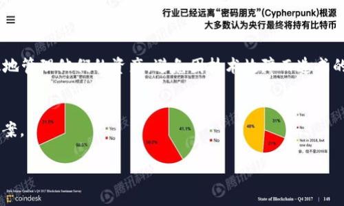   解决TP钱包MDex无法打开的问题，轻松掌握使用技巧和常见解决方案 / 

 guanjianci TP钱包, MDex, 无法打开, 解决方案 /guanjianci 

引言
在数字货币交易的快速发展中，用户们越来越依赖各种数字资产管理工具，其中TP钱包和MDex交易所是广受欢迎的选择。问题是，许多用户在使用过程中遇到了MDex无法打开的情况，这不仅影响了交易的流畅性，还可能导致错失投资机会。本文将深入探讨这一问题的原因及其解决方案，帮助用户快速恢复正常使用。

问题现象：MDex无法打开是什么情况？
当用户尝试打开TP钱包中的MDex交易平台时，可能会遇到加载失败、页面不显示或应用崩溃的情况。这些都表明用户无法顺畅地进行交易，尤其在市场波动剧烈时，这种情况尤为令人担忧。

潜在原因分析
MDex无法打开的原因多种多样，通常包括网络连接问题、应用本身的故障、钱包设置不当、软件版本过旧等。以下是一些常见的潜在原因：
ul
    listrong网络连接问题：/strong如果用户的网络不稳定或信号较弱，可能导致MDex加载失败。/li
    listrong应用故障：/strong某些版本的TP钱包或MDex可能存在Bug，这可能导致应用无法正常打开。/li
    listrong钱包设置：/strong钱包的权限设置不当或网络设置错误，均可能影响MDex的正常运行。/li
    listrong版本更新：/strong使用的TP钱包或MDex的版本过旧，可能与最新的服务器不兼容。/li
/ul

快速排查步骤
在解决问题之前，用户可以根据以下步骤进行快速排查：
ol
    li检查网络连接，确保其稳定。/li
    li尝试重启TP钱包，观察MDex是否能再次打开。/li
    li查看TP钱包和MDex是否有可用更新，及时进行升级。/li
    li查看其他用户是否也有类似问题，了解是普遍现象还是用户个体情况。/li
/ol

常见解决方案
一旦排查出问题的根源，用户可以尝试以下几种解决方案，以便恢复MDex的正常使用：

h41. 重启TP钱包/h4
这是一种简单有效的方法。关闭TP钱包后，再次打开，通常能够解决临时故障。此时，应用会重新连接服务器，加载MDex页面。

h42. 检查钱包权限设置/h4
确保TP钱包对MDex的访问权限是正确的。在TP钱包中的设置里，确认相关选项是否被启用，必要时重新授权。

h43. 更新应用/h4
访问应用商店检查TP钱包和MDex的更新，及时下载并安装最新版本。开发者会在新版本中修复已知Bug，提高应用稳定性。

h44. 清理缓存与数据/h4
清理TP钱包的缓存和数据，有时可以解决应用崩溃问题。在设置中找到存储选项，选择清理缓存或数据，注意此操作可能需要重新登录。

h45. 重新安装应用/h4
如果以上方法未能解决问题，用户可以尝试卸载TP钱包及MDex，然后重新安装。这是解决软件故障的一种有效方式。

如何预防MDex无法打开的问题
解决问题固然重要，但预防问题的发生同样关键。以下是一些预防措施：
ul
    listrong定期更新：/strong保持TP钱包及MDex的最新版本，以确保最佳兼容性和性能。/li
    listrong保持稳定的网络环境：/strong使用稳定的Wi-Fi或移动数据，以避免使用过程中因网络问题导致的故障。/li
    listrong熟悉操作流程：/strong了解TP钱包和MDex的操作流程、设置及常见问题，可以帮助用户迅速应对各种突发情况。/li
    listrong备份重要信息：/strong定期备份钱包信息，以确保在任何情况下都能快速恢复。/li
/ul

结论
MDex无法打开的问题对用户的交易体验影响显著，了解其常见原因和解决方案是每位数字资产使用者都应掌握的技能。在我们快速发展的数字货币市场中，掌握这些技巧将帮助用户更有效地管理他们的资产，避免因技术故障而造成的损失。通过以上准备和预防措施，用户不仅能够迅速应对当前的问题，还能在未来避免类似困扰。记住，只有不断提高自己的数字资产管理能力，才能在这个瞬息万变的市场中立于不败之地。 

附录：社区资源与支持
对于无法解决的问题，用户可以寻求社区和支持论坛的帮助，许多热心用户和技术支持在相关平台提供解答与建议。加入相关社交媒体群组也是一个不错的选择，能够实时获取信息和解决方案。 

希望本文能够帮助到遇到MDex无法打开问题的你，祝您在数字货币的投资道路上步步高升！