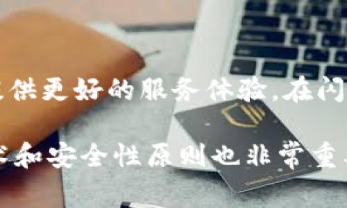 虚拟币钱包源码是指用于创建和管理虚拟货币钱包的软件代码。这些钱包用于存储、接收和发送加密货币，如比特币、以太坊等。虚拟币钱包可以是桌面应用程序、移动应用、网页应用或硬件设备。代码通常包括用户界面、区块链交互、交易处理、数据存储等功能的实现。

### 虚拟币钱包源码的主要组成部分

1. **用户界面（UI）**  
   钱包的用户界面是用户与程序交互的部分，包括发送和接收加密货币、查询余额、查看交易历史等功能。

2. **区块链交互**  
   这是钱包与区块链网络通信的部分，使用特定的协议来发送和接收交易。代码通常包括与区块链节点的连接、获取区块数据和广播交易等。

3. **加密技术**  
   钱包需要使用加密技术来保护用户的私钥和交易信息，以确保安全性。常见的加密技术包括椭圆曲线加密（ECC）等。

4. **数据存储**  
   钱包需要存储用户的密钥、交易记录和其他数据。可以采用本地存储（如SQLite）或云存储。

5. **安全防护**  
   保护用户信息安全的方法，包括多重认证、备份恢复功能等。

### 虚拟币钱包源码的类型

1. **热钱包**  
   热钱包是指连接到互联网的钱包，适合日常交易，源码一般比较简单，便于使用。

2. **冷钱包**  
   冷钱包是完全离线的钱包，适合长期存储资产，源码通常比较复杂，需要更多的安全措施。

3. **硬件钱包**  
   硬件钱包是专用的设备，源码涉及更多的硬件交互和安全设计，不同于传统软件钱包。

### 开源与私有源码

有一些知名的虚拟币钱包源码是开源的，任何人都可以下载、修改和使用（如 Bitcoin Core、Electrum等）。但是，也有一些是私有的，受到版权保护或商业约束。

### 如何选择合适的虚拟币钱包源码

选择虚拟币钱包源码时，需要考虑多个因素，例如安全性、用户体验、功能特性以及技术支持等。初学者可以选择开源的项目进行学习，而开发者则可能更倾向于根据需求定制钱包功能。

### 结论

虚拟币钱包源码是用户管理加密货币资产的基础，其安全性和易用性至关重要。根据需求选择合适的源码，可以为用户提供更好的服务体验，在闪电般发展的加密货币市场中把握机遇。

如果你对虚拟币钱包源码有进一步的兴趣，可以通过GitHub等平台寻找开源项目。在实际开发中，了解基本的区块链技术和安全性原则也非常重要。