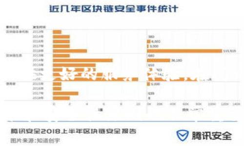 虚拟币钱包源码是指用于创建和管理虚拟货币钱包的软件代码。这些钱包用于存储、接收和发送加密货币，如比特币、以太坊等。虚拟币钱包可以是桌面应用程序、移动应用、网页应用或硬件设备。代码通常包括用户界面、区块链交互、交易处理、数据存储等功能的实现。

### 虚拟币钱包源码的主要组成部分

1. **用户界面（UI）**  
   钱包的用户界面是用户与程序交互的部分，包括发送和接收加密货币、查询余额、查看交易历史等功能。

2. **区块链交互**  
   这是钱包与区块链网络通信的部分，使用特定的协议来发送和接收交易。代码通常包括与区块链节点的连接、获取区块数据和广播交易等。

3. **加密技术**  
   钱包需要使用加密技术来保护用户的私钥和交易信息，以确保安全性。常见的加密技术包括椭圆曲线加密（ECC）等。

4. **数据存储**  
   钱包需要存储用户的密钥、交易记录和其他数据。可以采用本地存储（如SQLite）或云存储。

5. **安全防护**  
   保护用户信息安全的方法，包括多重认证、备份恢复功能等。

### 虚拟币钱包源码的类型

1. **热钱包**  
   热钱包是指连接到互联网的钱包，适合日常交易，源码一般比较简单，便于使用。

2. **冷钱包**  
   冷钱包是完全离线的钱包，适合长期存储资产，源码通常比较复杂，需要更多的安全措施。

3. **硬件钱包**  
   硬件钱包是专用的设备，源码涉及更多的硬件交互和安全设计，不同于传统软件钱包。

### 开源与私有源码

有一些知名的虚拟币钱包源码是开源的，任何人都可以下载、修改和使用（如 Bitcoin Core、Electrum等）。但是，也有一些是私有的，受到版权保护或商业约束。

### 如何选择合适的虚拟币钱包源码

选择虚拟币钱包源码时，需要考虑多个因素，例如安全性、用户体验、功能特性以及技术支持等。初学者可以选择开源的项目进行学习，而开发者则可能更倾向于根据需求定制钱包功能。

### 结论

虚拟币钱包源码是用户管理加密货币资产的基础，其安全性和易用性至关重要。根据需求选择合适的源码，可以为用户提供更好的服务体验，在闪电般发展的加密货币市场中把握机遇。

如果你对虚拟币钱包源码有进一步的兴趣，可以通过GitHub等平台寻找开源项目。在实际开发中，了解基本的区块链技术和安全性原则也非常重要。