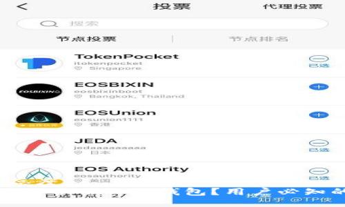 态度且的/态度
如何选择最适合你的TP钱包?用户必知的五大要素