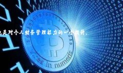  如何将数字货币提现到银