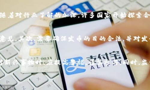 关于T P钱包发币的合法性分析
引言
随着区块链技术的迅速发展,数字货币和虚拟资产的发行也成为了热门话题。其中,T P钱包作为一种数字资产管理工具,其发币行为引发了众多用户的关注与讨论。本文将深入分析T P钱包发币的合法性问题,帮助读者更好地理解这一领域。
h3 id=