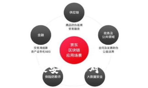 在中国使用什么加密钱包最安全:选对钱包保障你的数字资产安全