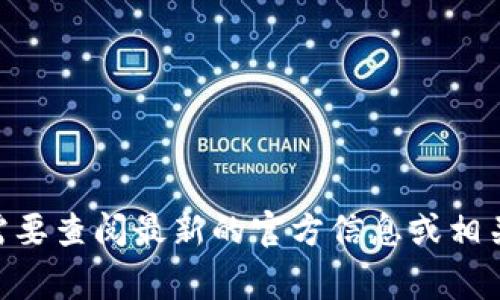 808pay钱包是由中国的一家金融科技公司开发的数字钱包应用。具体的公司名称通常需要查阅最新的官方信息或相关报道，以确保信息的准确性和及时性。建议访问官方网站或相关媒体报道获取详细信息。
