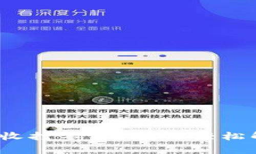 t p钱包大丰收打不开？教你轻松解决常见故障