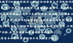 数字货币钱包是一个用于