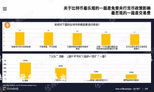 在这篇文章中,我们将探讨T P钱包及其相关主题。以下是根据您的要求提供的内容:
如何使用T P钱包快速提升加密货币交易体验
