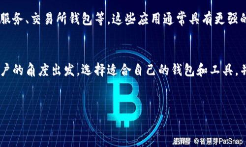 关于TP钱包（TP Wallet）的网络问题，首先我们需要理解一下TP钱包的运作机制。

TP钱包简介
TP钱包是一款专门为区块链用户设计的多链钱包。用户可以通过它安全地存储和管理多种数字资产，如加密货币和NFT。TP钱包的去中心化特性使得用户对自己的资产拥有绝对控制权，与传统银行或金融机构不同。

断网的可能性
一般来说，TP钱包本身并不是一个独立的在线服务，而是一个软件应用。它依赖于互联网连接来与区块链网络交互。网络连接中断时，用户将无法完成交易或访问其数字资产，但这并不意味着他们的资产会受到损害，因为这些资产实际上是保存在区块链上的。

用户痛点：断网如何影响操作
对于许多用户来说，网络的断连意味着无法进行实时交易，比如购买、卖出或转让加密资产，特别是在市场波动剧烈时非常重要。因此，用户常常担心断网会导致他们错失交易机会。

防止网络中断的方法
为了应对此类情况，用户可以采取一些措施。使用稳定的网络连接，避免在信号不良的环境中进行交易。同时，可以定期检查网络供应商的稳定性，必要时更换或升级网络设备。虽然我们无法完全避免网络连接的问题，但做好准备可以最大程度减少影响。

TP钱包的离线功能
值得注意的是，一些加密钱包提供了“离线模式”，但TP钱包的主要功能依赖于网络。因此，用户需在网络连接良好的情况下使用TP钱包以确保交易的顺利进行。

解决方案：使用其他工具
如果您担心TP钱包因网络问题造成的资产流动不便，考虑使用交易所提供的其他工具和应用，如使用中介服务、交易所钱包等。这些应用通常具有更强的网络连接能力，但同时也需要用户在一定程度上放弃对资产的完全控制。

总结
创建强大且安全的加密钱包需要我们理解其内部机制，TP钱包在网络环境不佳时可能无法完成交易。从用户的角度出发，选择适合自己的钱包和工具，并采取预防措施，才能更好地保障个人资产的安全与流动性。

TP钱包, 断网, 加密货币, 数字资产/guanjianci
TP钱包会被断网吗？确保你的加密资产安全的小秘诀