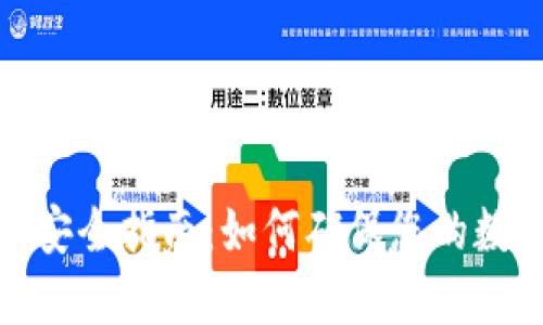 TP钱包交易安全指南:如何确保您的数字资产安全