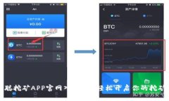 中本聪挖矿APP官网入口 