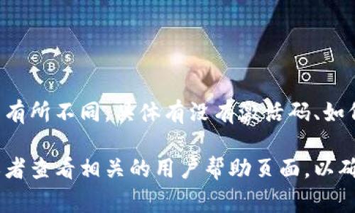 区块链钱包的激活码通常是一个唯一的字符串，用于安全地验证用户身份。不同平台的激活码生成方式可能有所不同，具体有没有激活码、如何获取需要参考该钱包的官方文档或客服支持。

如果你在寻找某个具体区块链钱包的激活码或如何获得这个激活码的信息，建议访问该钱包的官方网站，或者查看相关的用户帮助页面，以确保获取的信息是准确、安全的。避免在不明链接或不信任的渠道中输入个人信息，以保护你的数字资产安全。