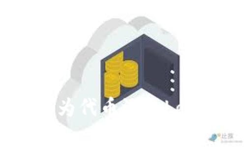 TP钱包如何为代币添加Logo：详细指南