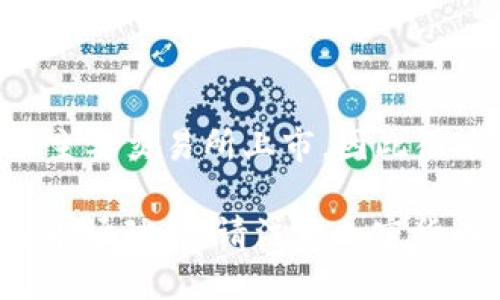 截至我知识的截止日期（2023年10月），派币（Pi Network）是一种处于开发阶段的加密货币。由于它尚未在任何主要交易所上市，因此很难确切地说它的市场价值是多少。派币的价值主要取决于其未来的交易所上市、项目的进展以及用户的采用情况。

如果您想了解派币的最新价格，建议您查询专业的加密货币交易平台或相关的金融新闻网站，查看最新的信息和市场动向。请注意加密货币市场波动很大，投资时需谨慎。