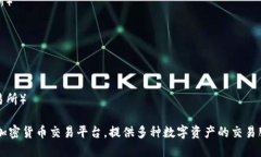以下是全球十大虚拟币交